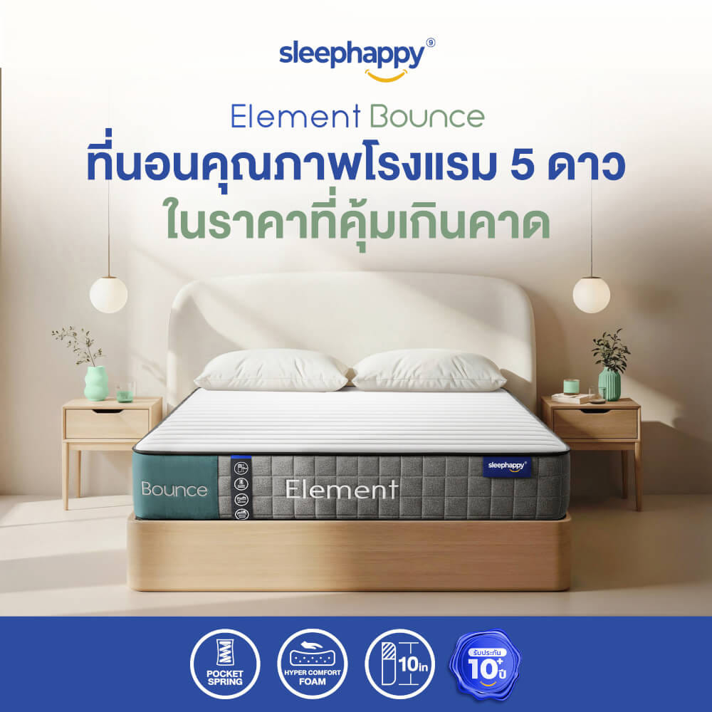 ที่นอนพ็อกเก็ตสปริง 3.5 ฟุต SLEEPHAPPY ELEMENT BOUNCE หนา 10 นิ้ว_9